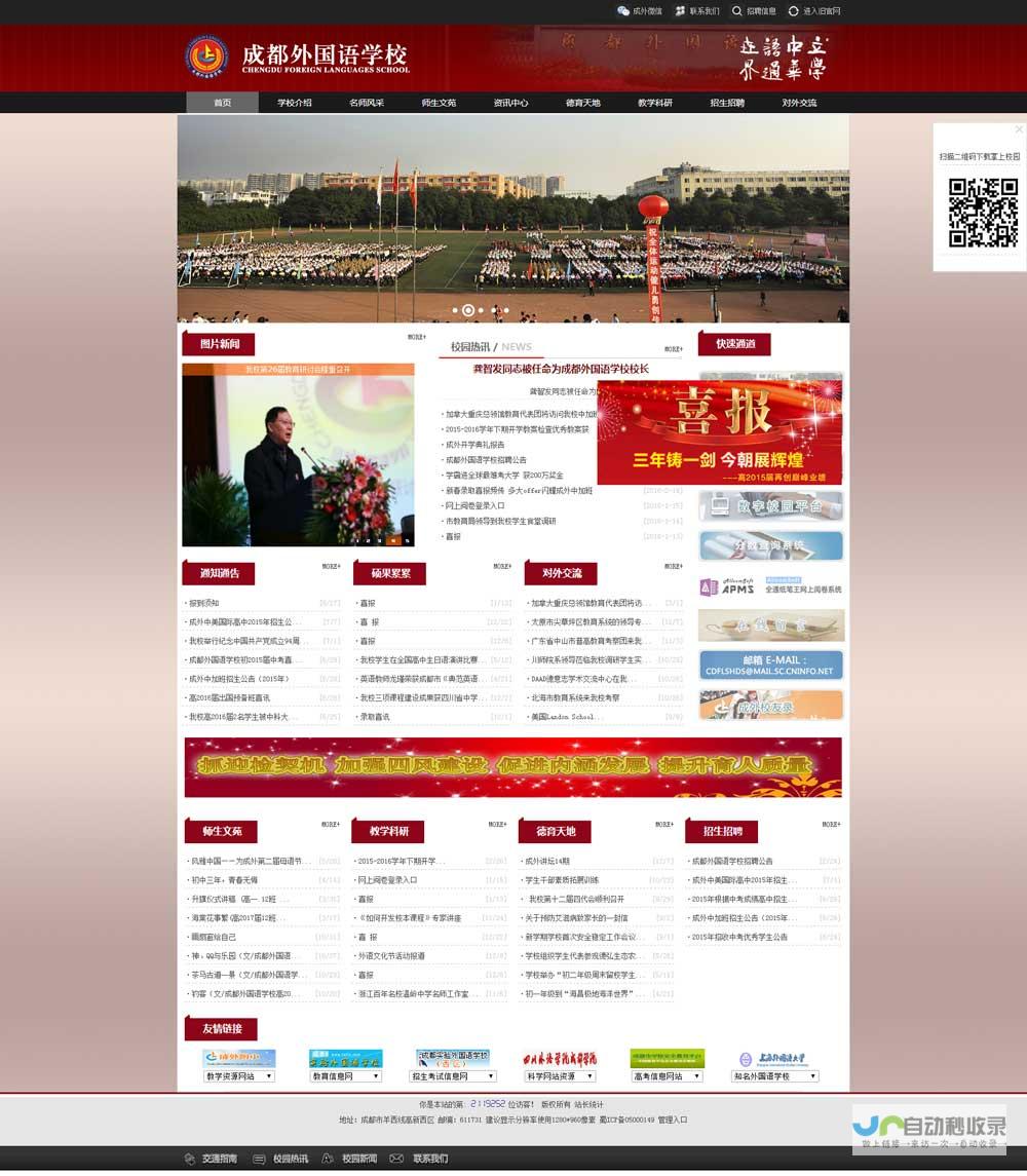 成都网站制作价格详解：从基础型网站到电商网站，不同预算下，不同功能的网站制作成本分析。
