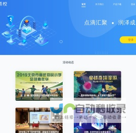 知慧教育：点滴汇聚  润泽成长