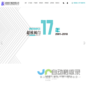 惠州市祥兴瑞五金制品有限公司