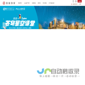 官网首页