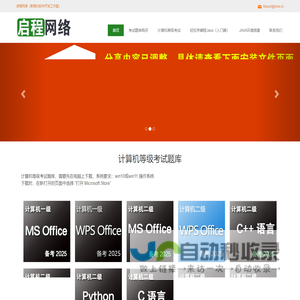启程网络 - 新简约软件开发工作室