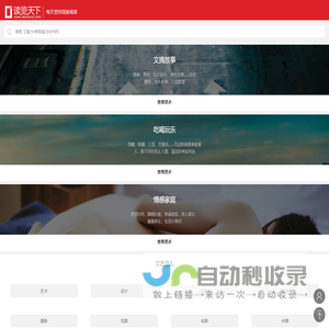 精选文章 - 个性化的深度阅读