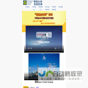 管理会计师初级