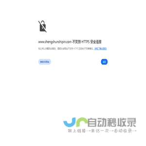 济南莱芜盛顺食品有限公司