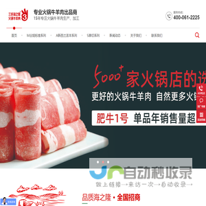 火锅牛羊肉批发-羊肉卷厂家直销-肥牛卷批发厂家-海之隆【官网】