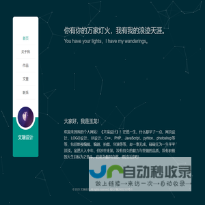 文瑞设计 | 你有你的万家灯火，我有我的浪迹天涯。