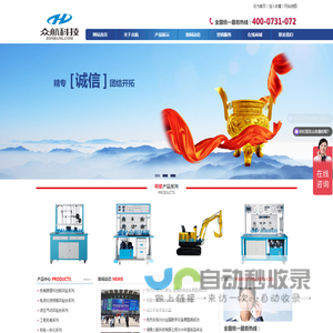 湖南众航科技有限公司