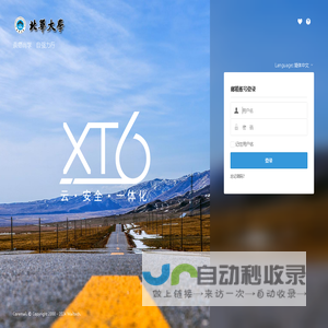 北华大学电子邮件系统