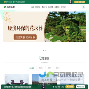 郑州墓地信息大全-郑州公墓一览表|郑州墓园价格|分布大全-郑州公墓网