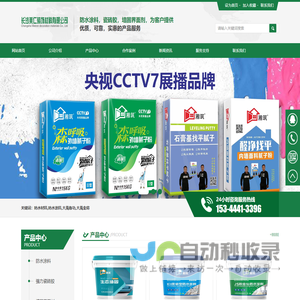 长沙美仁装饰材料有限公司_大禹鲁功_大禹金将_防水涂料
