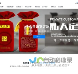定制酒_企业定制酒_茅台定制酒价格-贵州私人贴牌定制酒