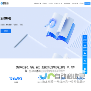 群有料 - 数字一体化运营系统
