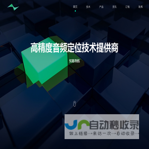 德清知路导航有限公司官网