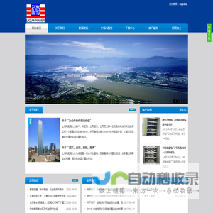 上海|利乾|电力|定值|智能变送装置|三峡-上海利乾电力