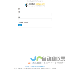 装企ERP系统