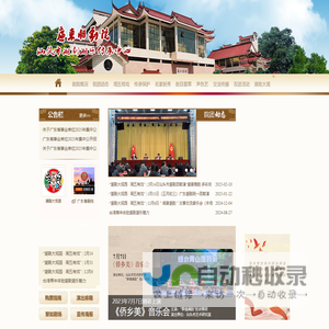 广东潮剧院