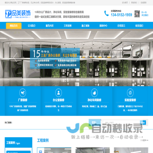嘉定厂房装修-食品医药工厂装修-无尘净化车间装修-实验室装修-品美装饰公司