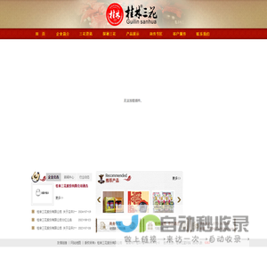 山西昊天视界航空科技有限公司