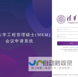 清华大学