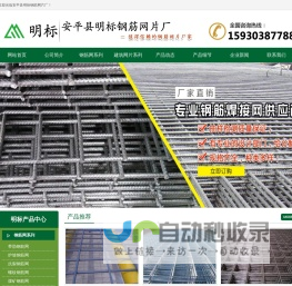 钢筋网片厂,建筑网片,钢筋网,镀锌网片—安平县明标钢筋网厂