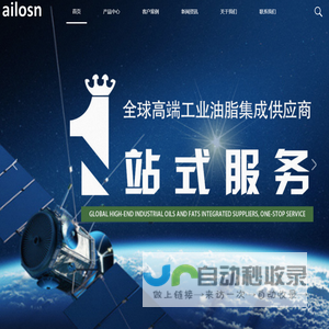 艾洛森润滑剂(宁波)有限公司