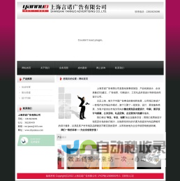 上海言诺广告有限公司