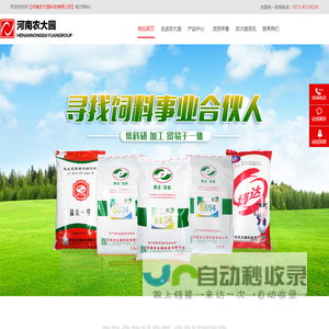 科研成果转化_技术推广应用_服务教学实习-河南农大园科技有限公司