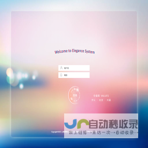 尊雅系统