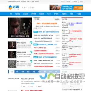福建IT网 (FJITW.COM)打造福建电脑销售、资讯、服务一体的平台-IT技术加油站