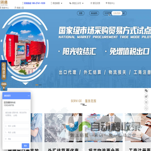 广州圣贸通市场采购贸易方式（代码：1039）-华南首家市场采购贸易试点信息平台