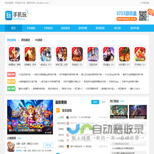 手机玩_免费安卓手机游戏_安卓破解游戏下载_破解游戏盒子下载