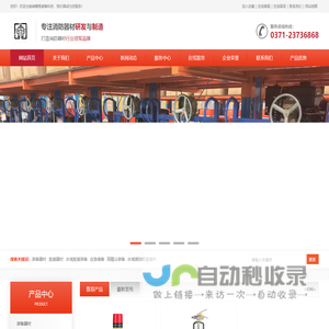 绿橄榄装备科技