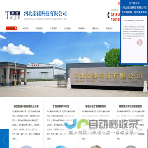 橡胶止水带|盾构管片密封垫|三元乙丙橡胶密封垫|河北泰捷科技有限公司