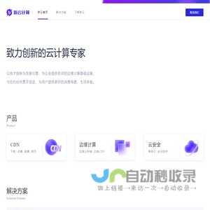 新云计算