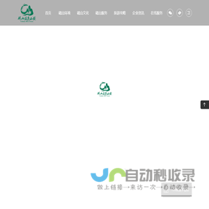 国家4A级旅游景区_磁山温泉小镇