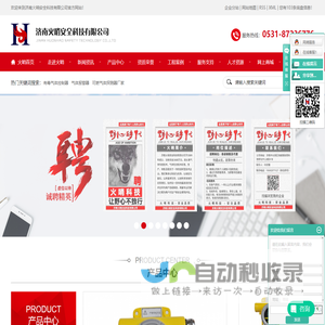 有毒气体控制器_气体报警器_可燃气体探测器厂家-济南火哨安全科技有限公司