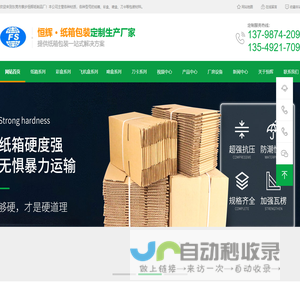 寮步纸箱厂_东莞纸箱厂 _东莞纸箱加工厂-东莞市寮步恒辉纸制品厂