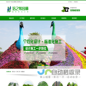 广州园林绿化工程|园林绿化设计|立体绿化场景布置|花卉种苗-广州培之辉建筑工程有限公司