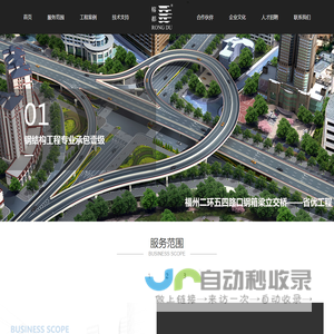 福建海峡榕都建设工程有限公司