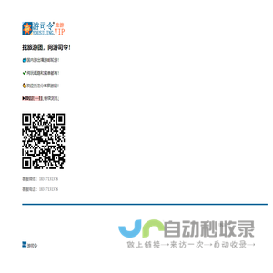 游司令（手机版入口）