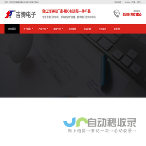 窗口对讲机,银行窗口对讲机,车站窗口对讲机,吉腾窗口对讲机