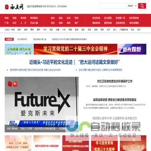 西安网-西安网